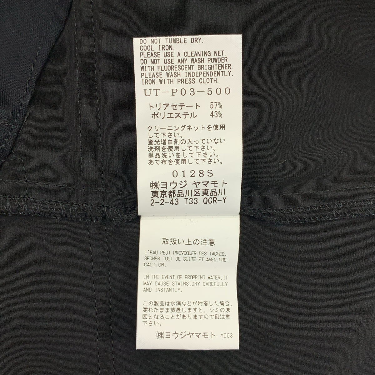 S'YTE YOHJI YAMAMOTO / サイトヨウジヤマモト | CREPE de CHINE ARMY TECHNO PANTS / ドローストリング ワイド カーゴパンツ | 3 | メンズ