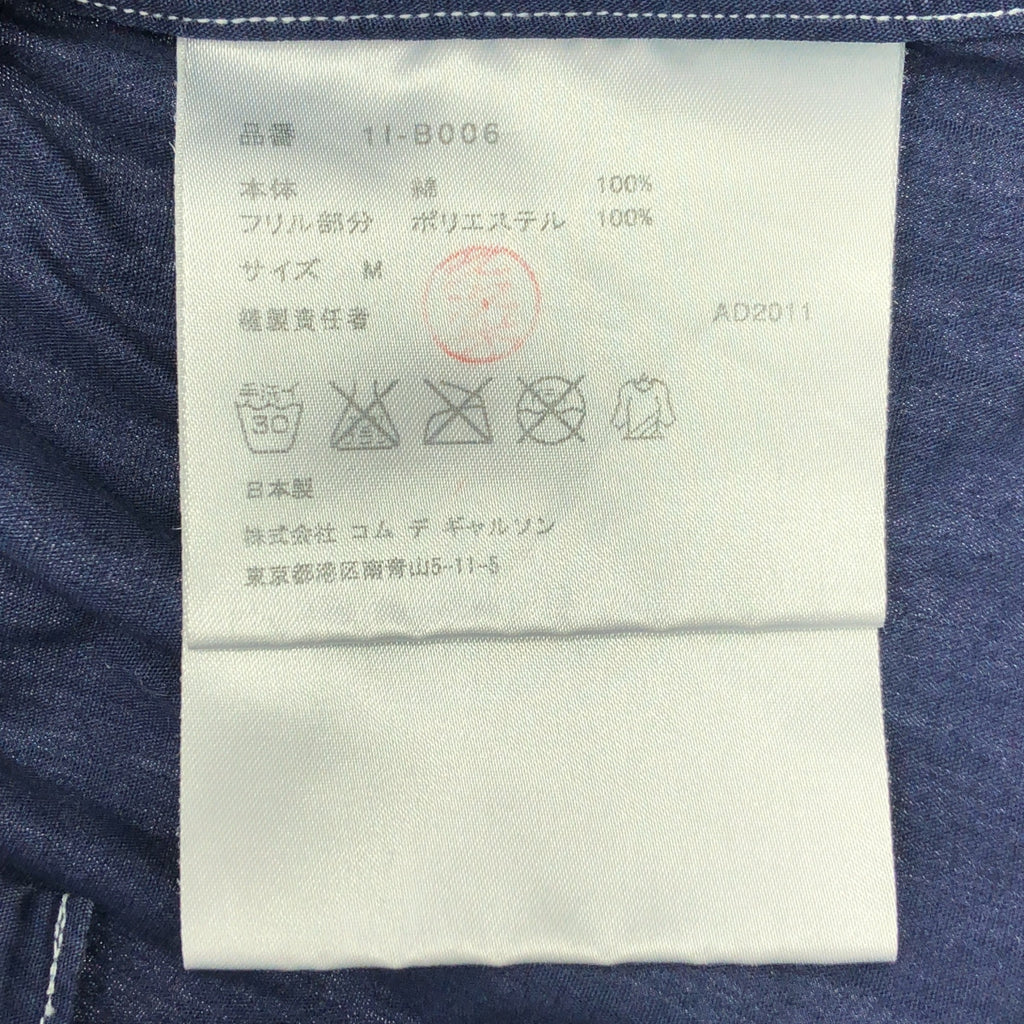 BLACK COMME des GARCONS / 블랙콤 데 걸슨 | 2012SS | 코튼 프릴 라운드 컬러 셔츠 | M | 여성