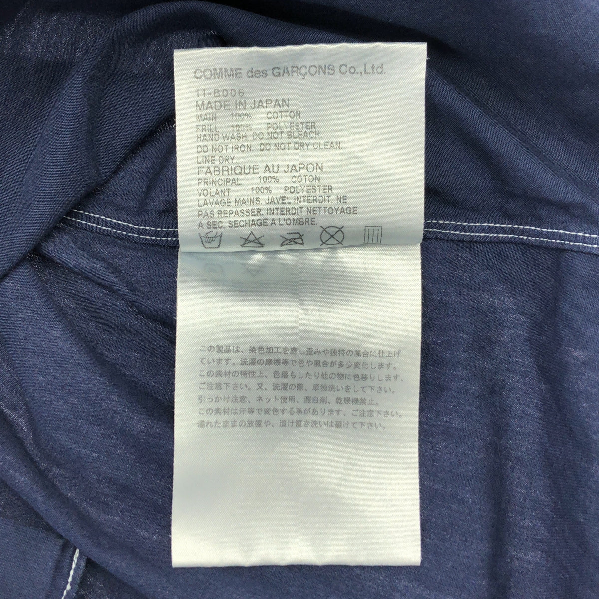 BLACK COMME des GARCONS / 블랙콤 데 걸슨 | 2012SS | 코튼 프릴 라운드 컬러 셔츠 | M | 여성