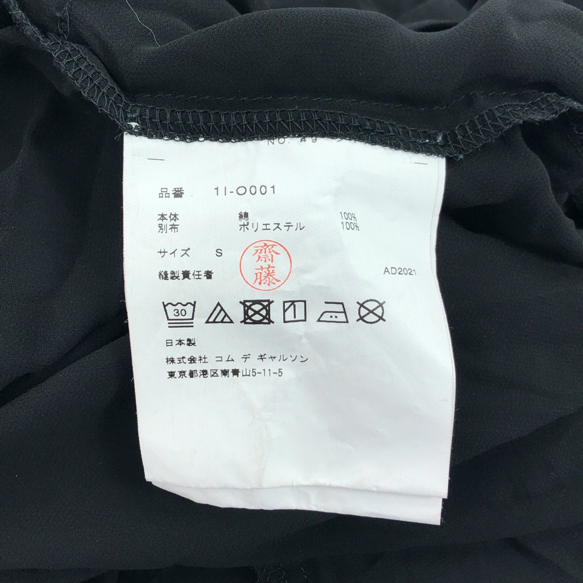 BLACK COMME des GARCONS / ブラックコムデギャルソン | 2022SS | ドッキング パーカー シースルーワンピ－ス | S | ブラック | レディース