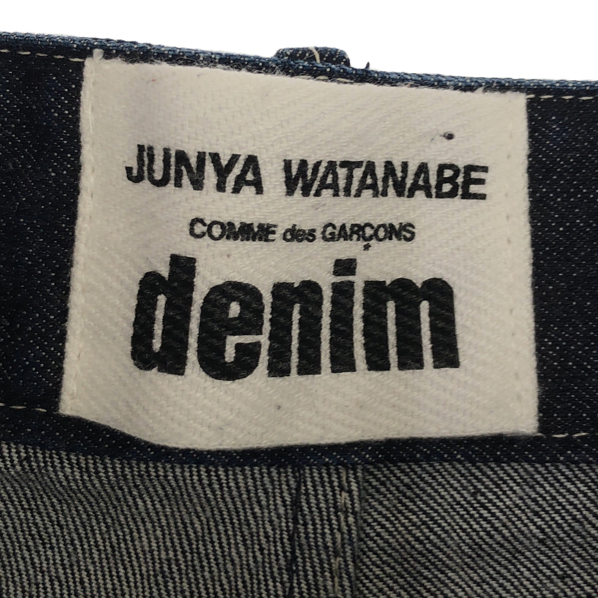 JUNYA WATANABE COMME des GARCONS / 준야와타나베 | 2020SS | 탁 와이드 데님 팬츠 | XS | 인디고 | 여성