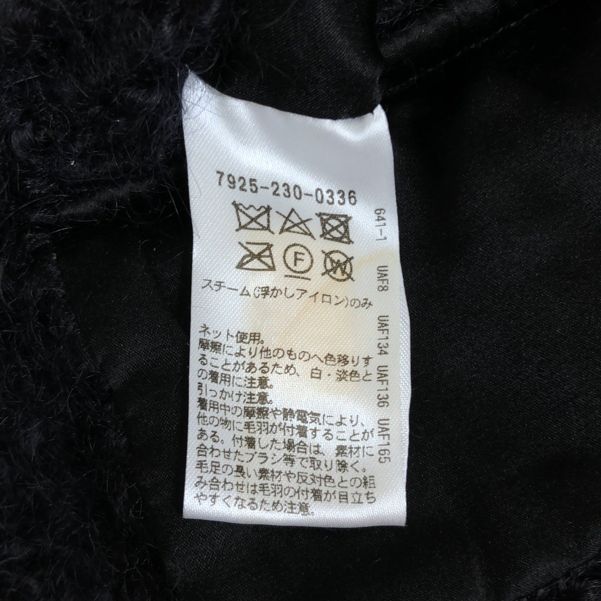 BLAMINK / ブラミンク | シャギー ロングベスト | 38 | レディース