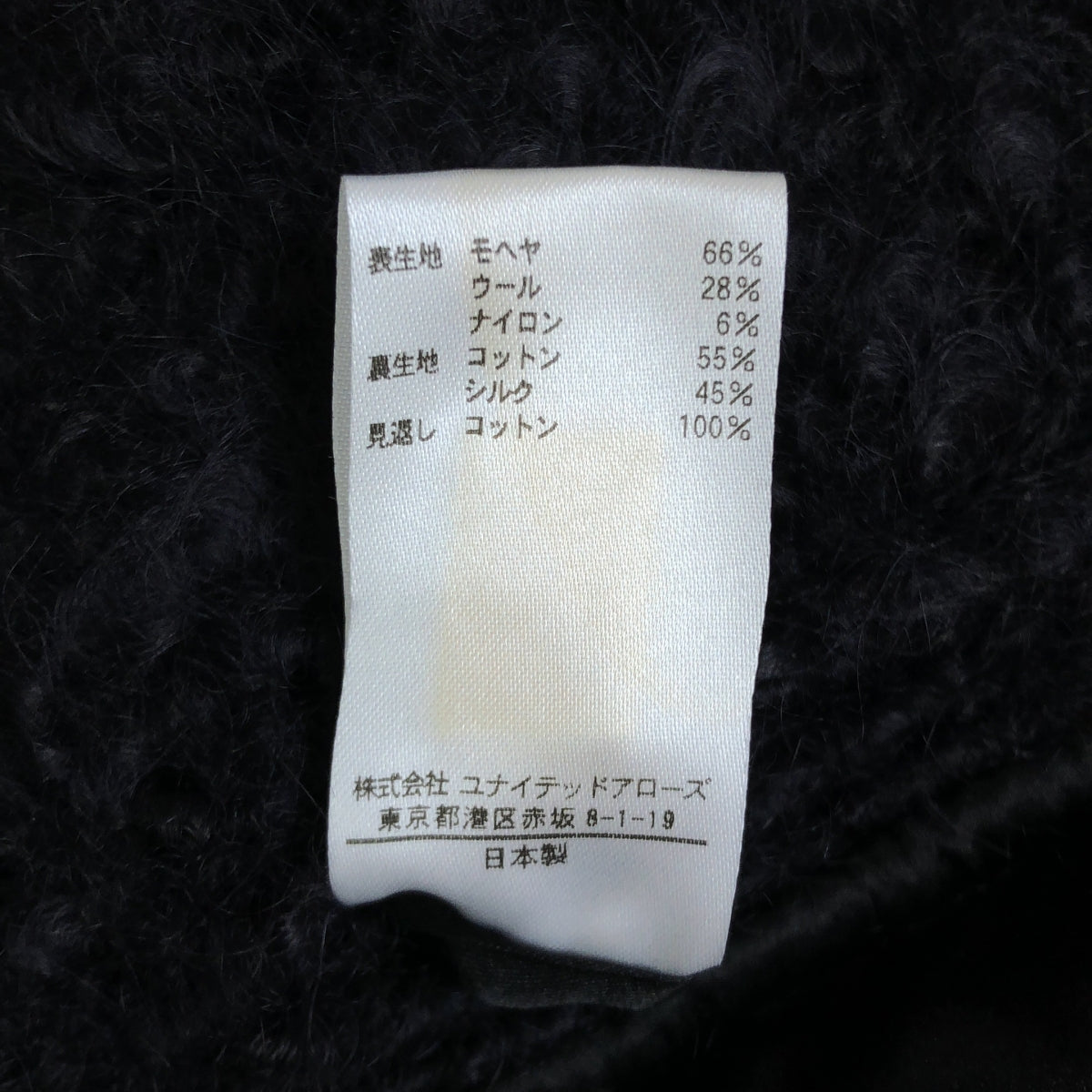 BLAMINK / ブラミンク | シャギー ロングベスト | 38 | レディース