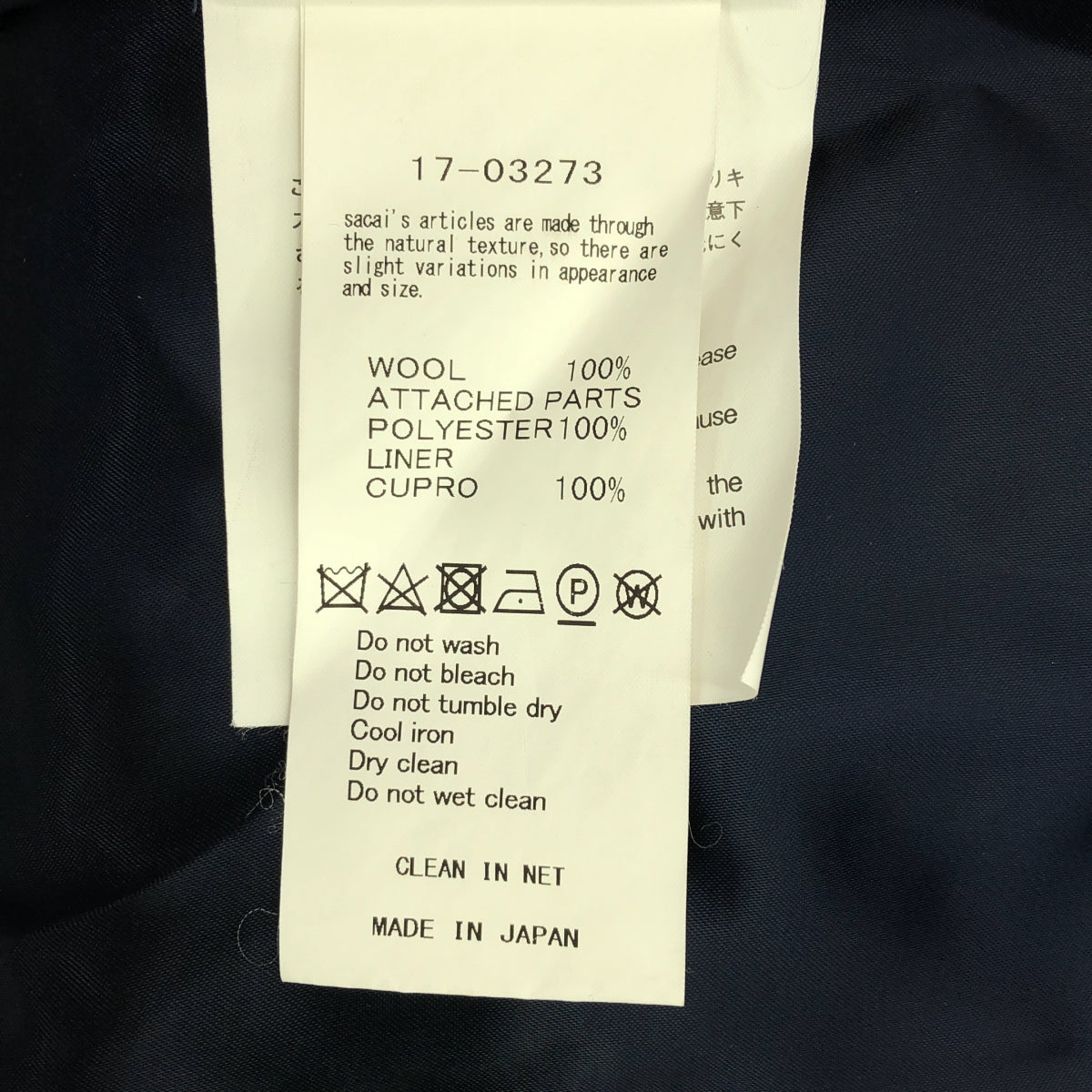 sacai / サカイ | ライナーベスト付 ウール ダブルボタン コート | 1 | ネイビー | レディース