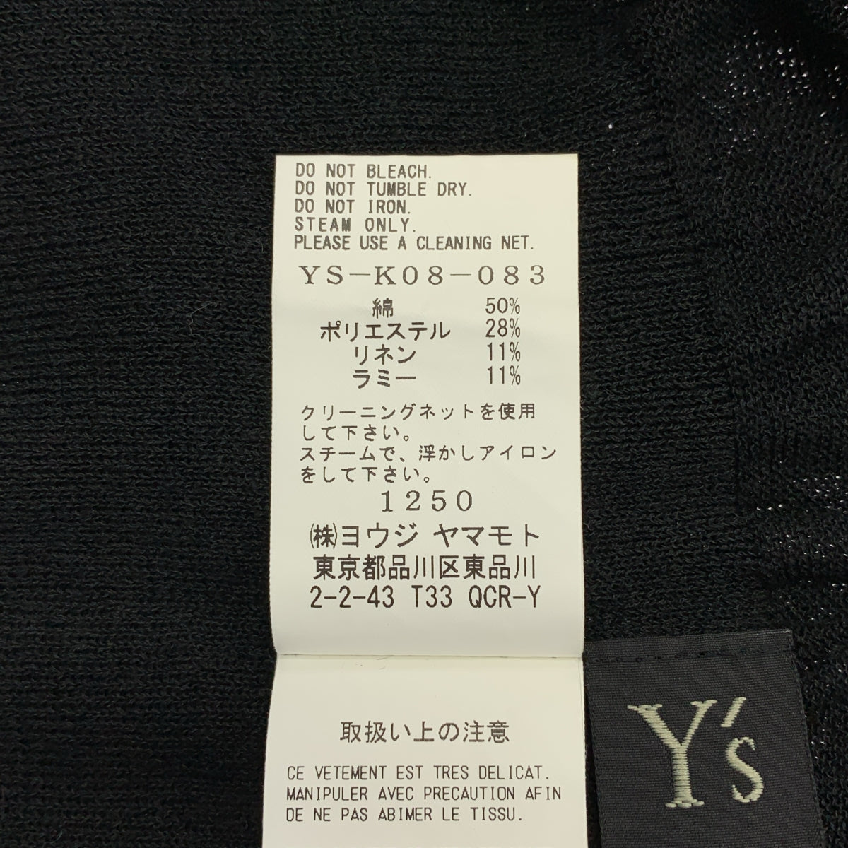 Y's / Y's Yohji Yamamoto | 2024 春夏系列 | 亞麻混紡高領針織開襟衫 | 2 碼 | 女款