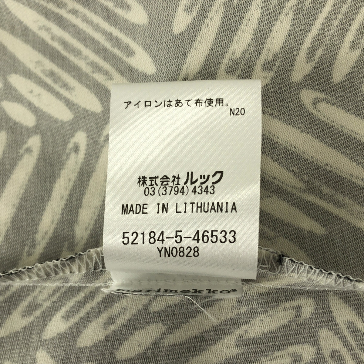 marimekko / マリメッコ | 総柄 ロングスカート | S | レディース