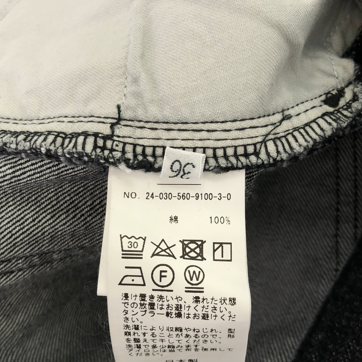 L'Appartement / アパルトモン | 2024AW | WIDE LEG DENIM PANTS ワイド デニムパンツ | 36 | レディース