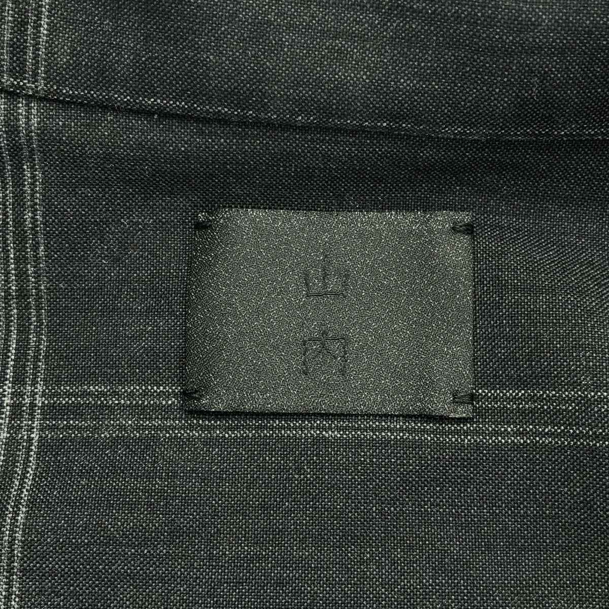 山內 | 無割皮防蠅羊毛大格紋短袖襯衫 | 3 |