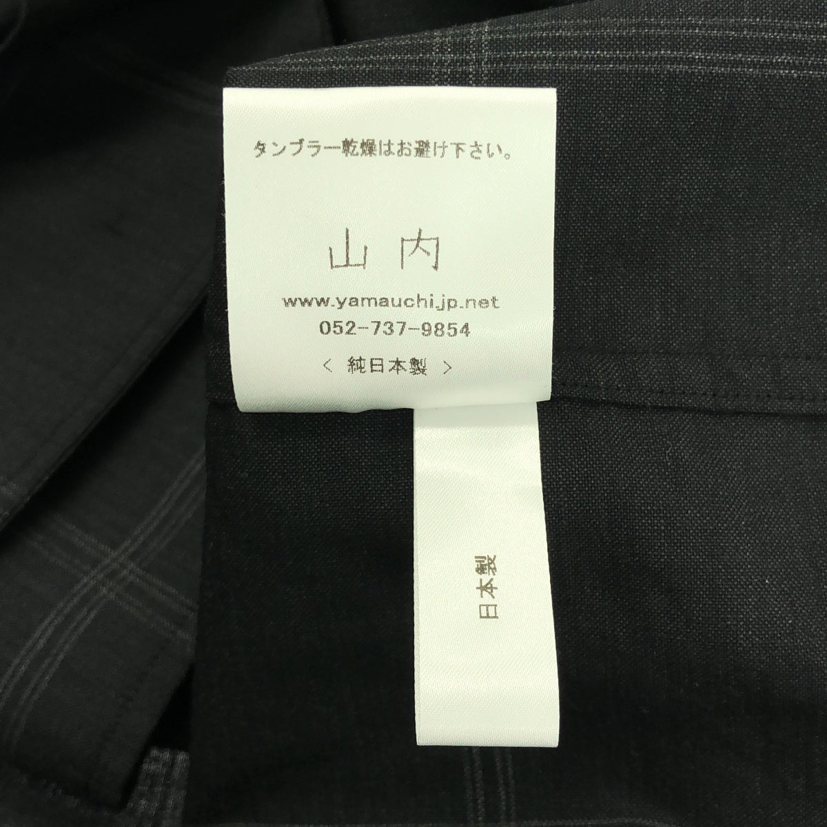 山內 | 無割皮防蠅羊毛大格紋短袖襯衫 | 3 |