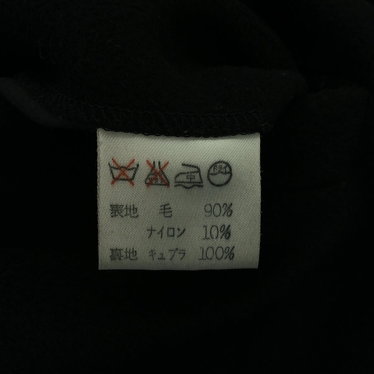 ISSEY MIYAKE / イッセイミヤケ | 90s ヴィンテージ ウール ビッグボタン ドレープネック コート | M | ブラック | レディース