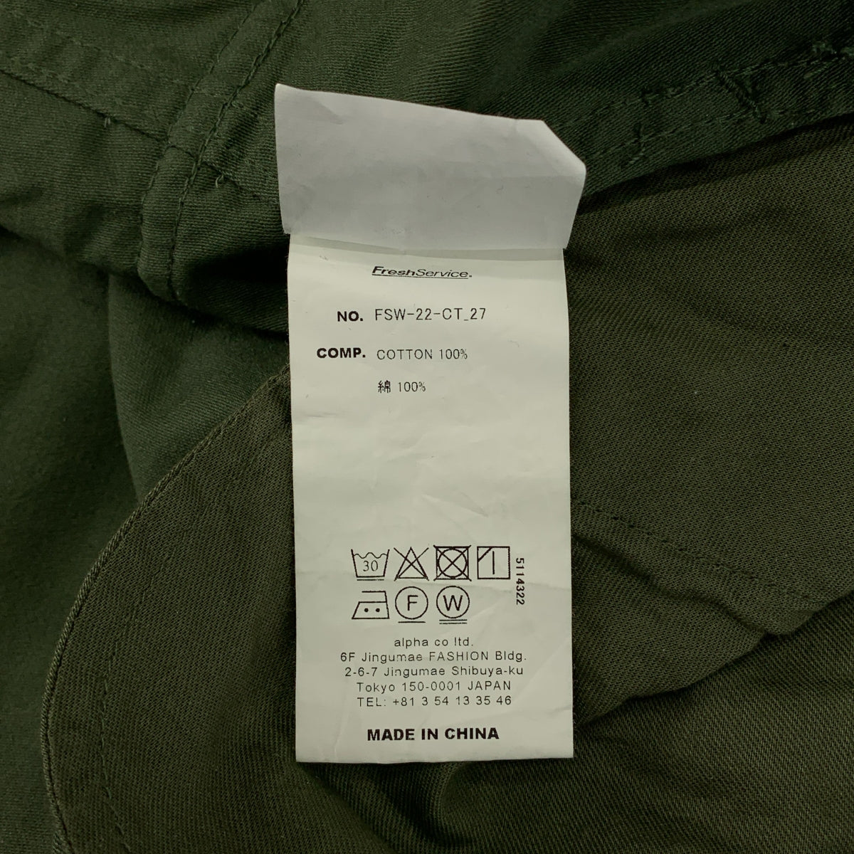 FreshService | 緞面背帶褲 | M碼 | 男士