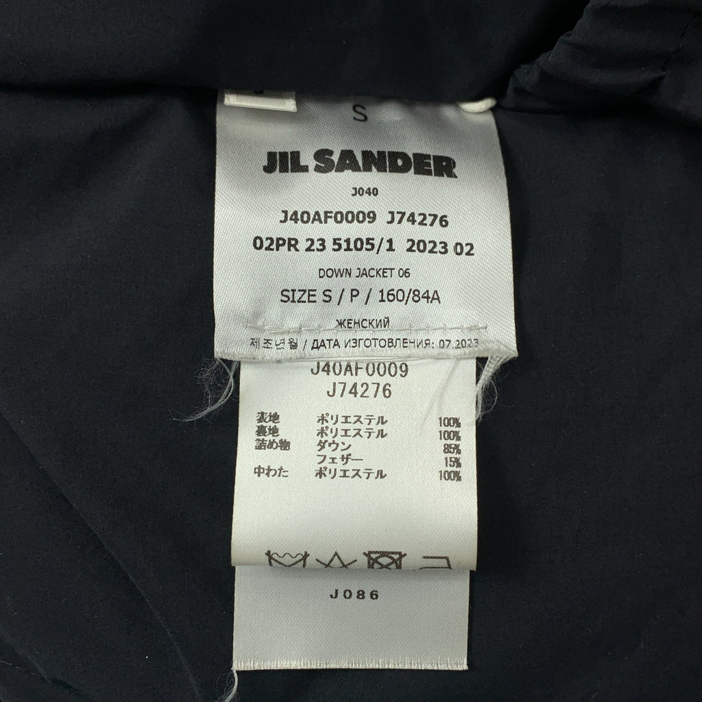JIL SANDER+ / 질산더 플러스 | 2023AW | DOWN JACKET / 오버 다운 재킷 후디 | S |