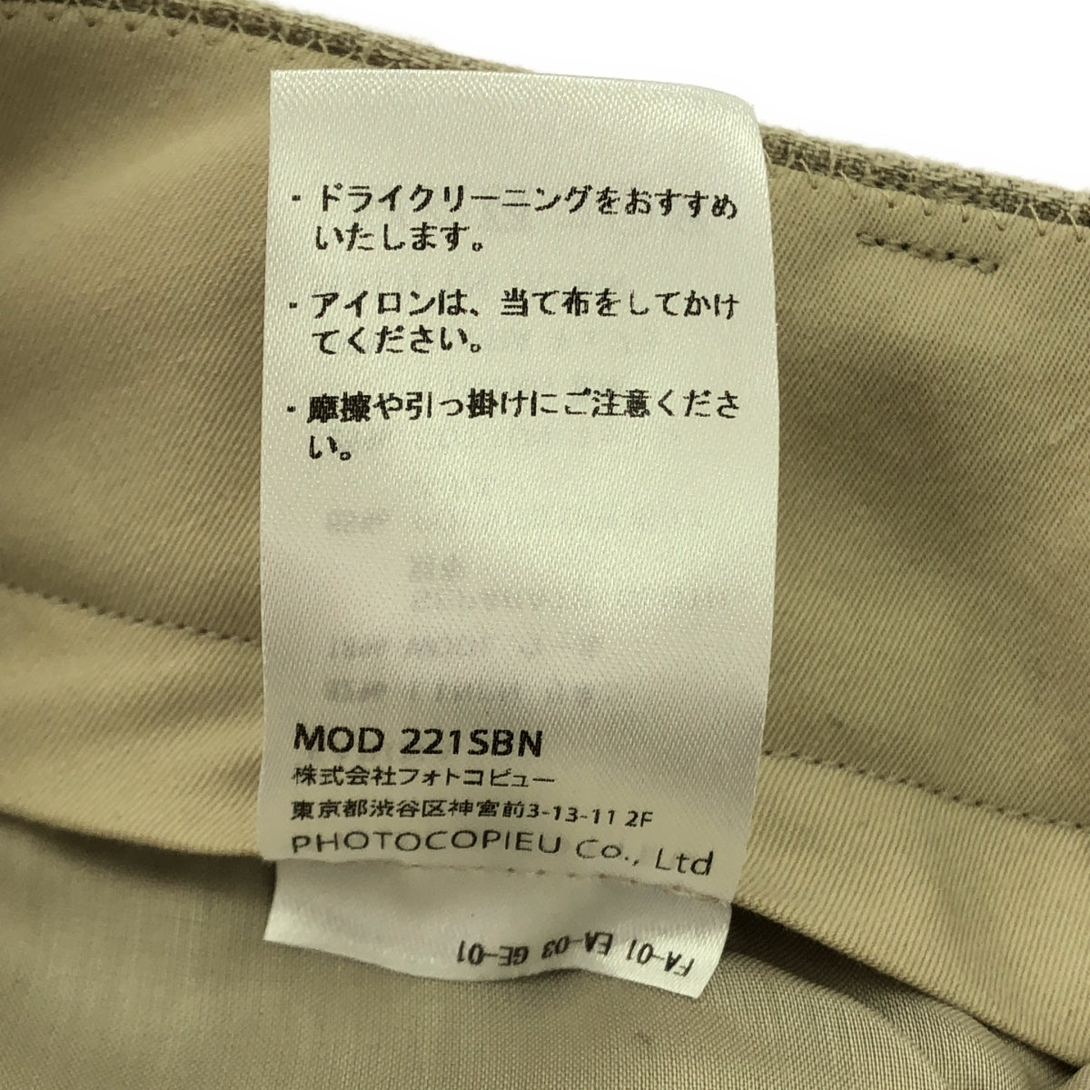 [Good Condition] PHOTOCOPIEU | SABINA Linen Wide Pants | Size 36 | Beige | Men's