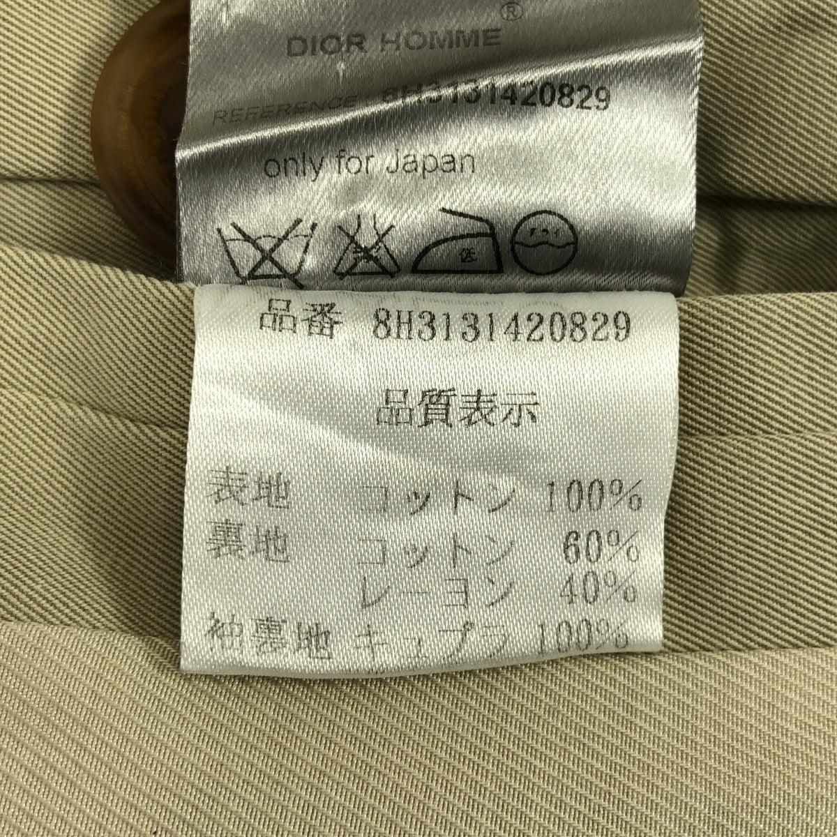 迪奧男裝 | 2008 秋冬 | Kris Van Assche 風衣 | SHOPBOP尺寸 44 |男士