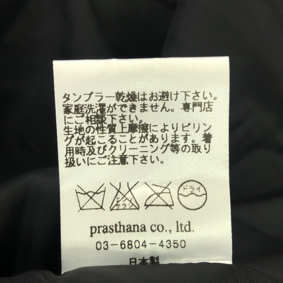 【新品】  prasthana / プラスターナ | circular coat | L | ブラック | メンズ