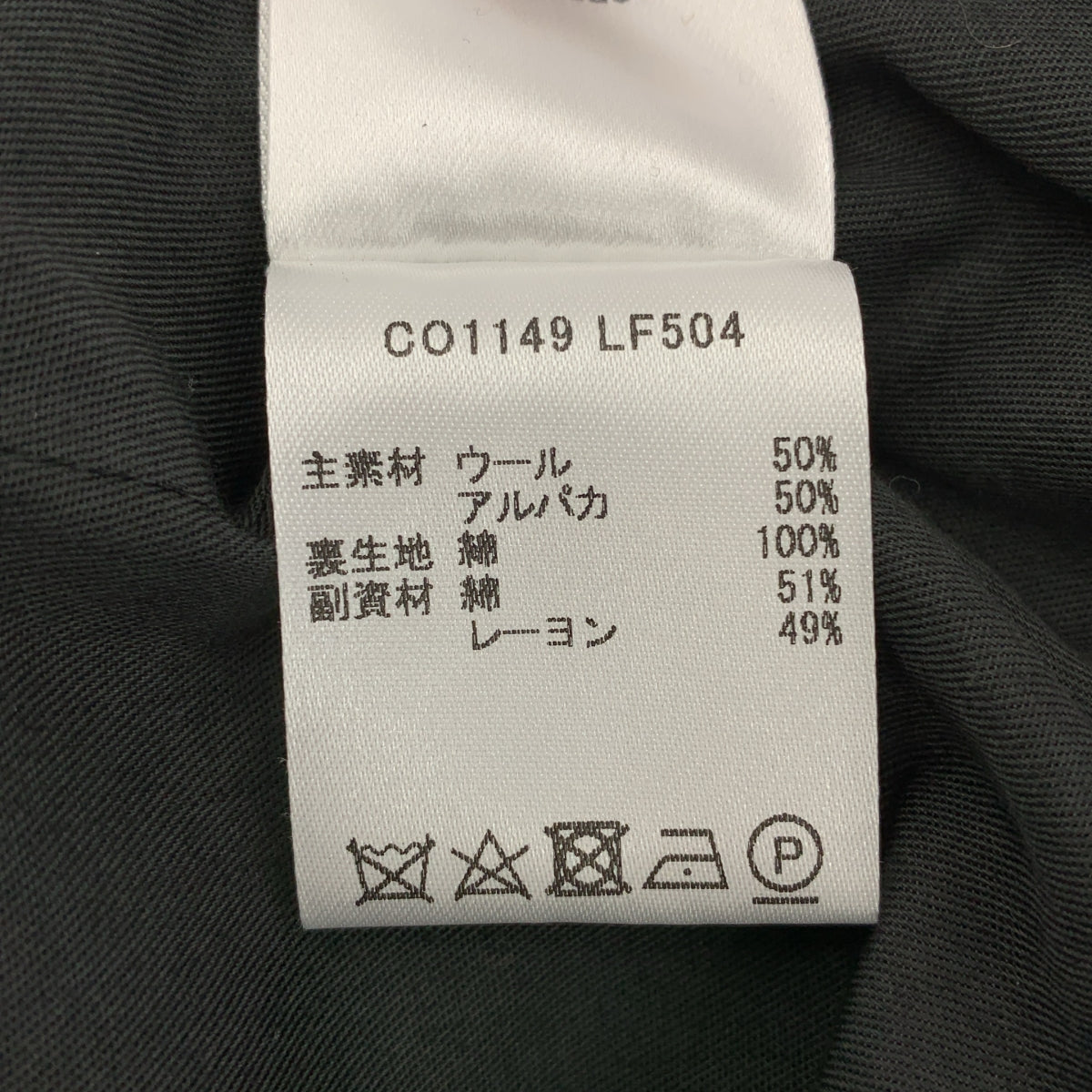 LEMAIRE / ルメール | 2025AW | SHORT ASYMMETRICAL BATHROBE COAT バスローブ コート | 36 | レディース