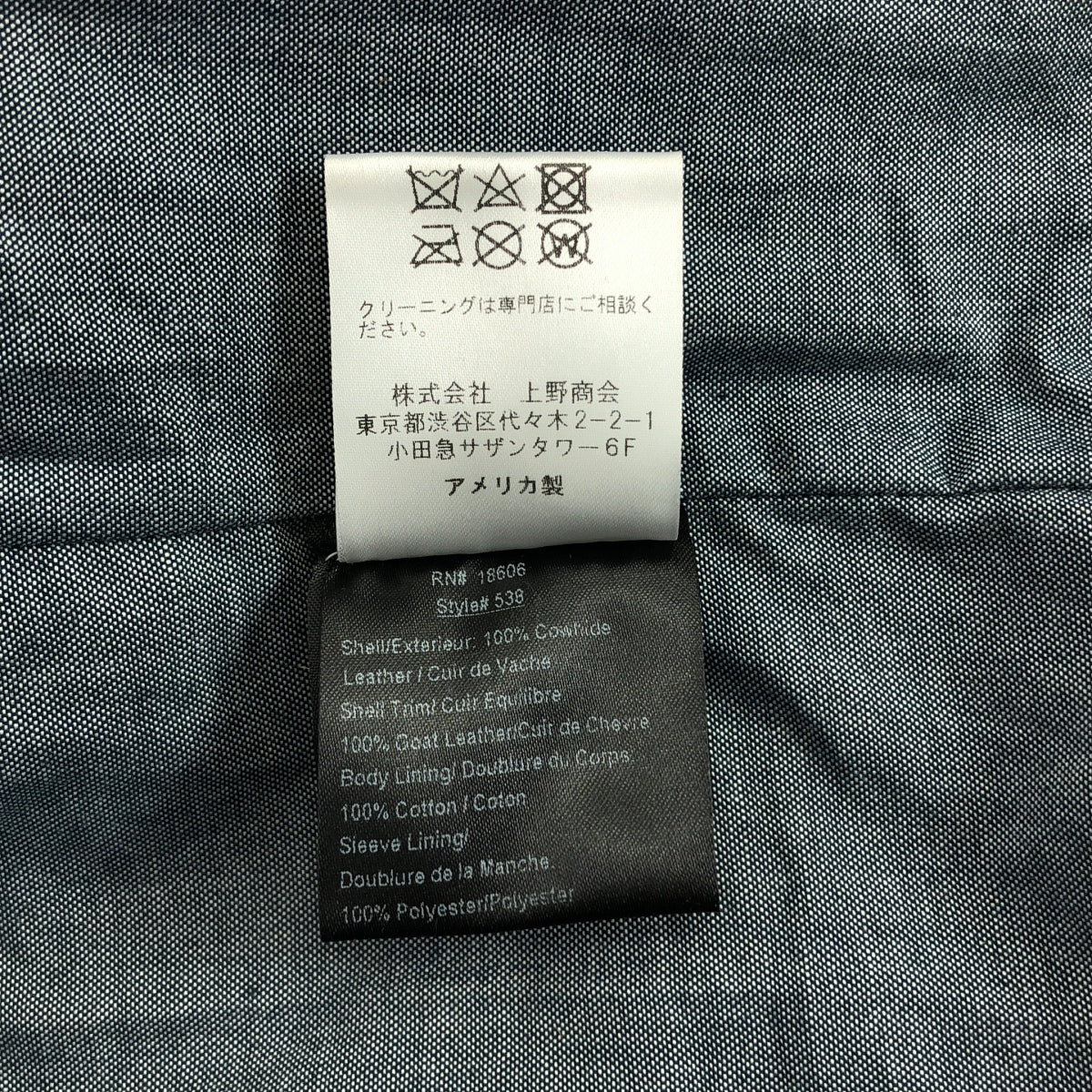 SCHOTT | 技工外套 | 真皮技工外套 | 全襯裡 | S尺寸 | 男士