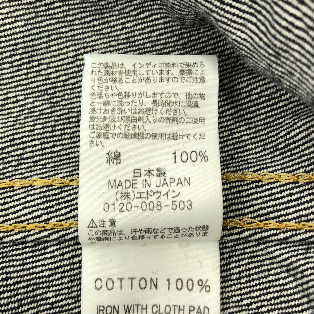 SKEWED | 超大牛仔外套 | 尺寸 50 | 男士