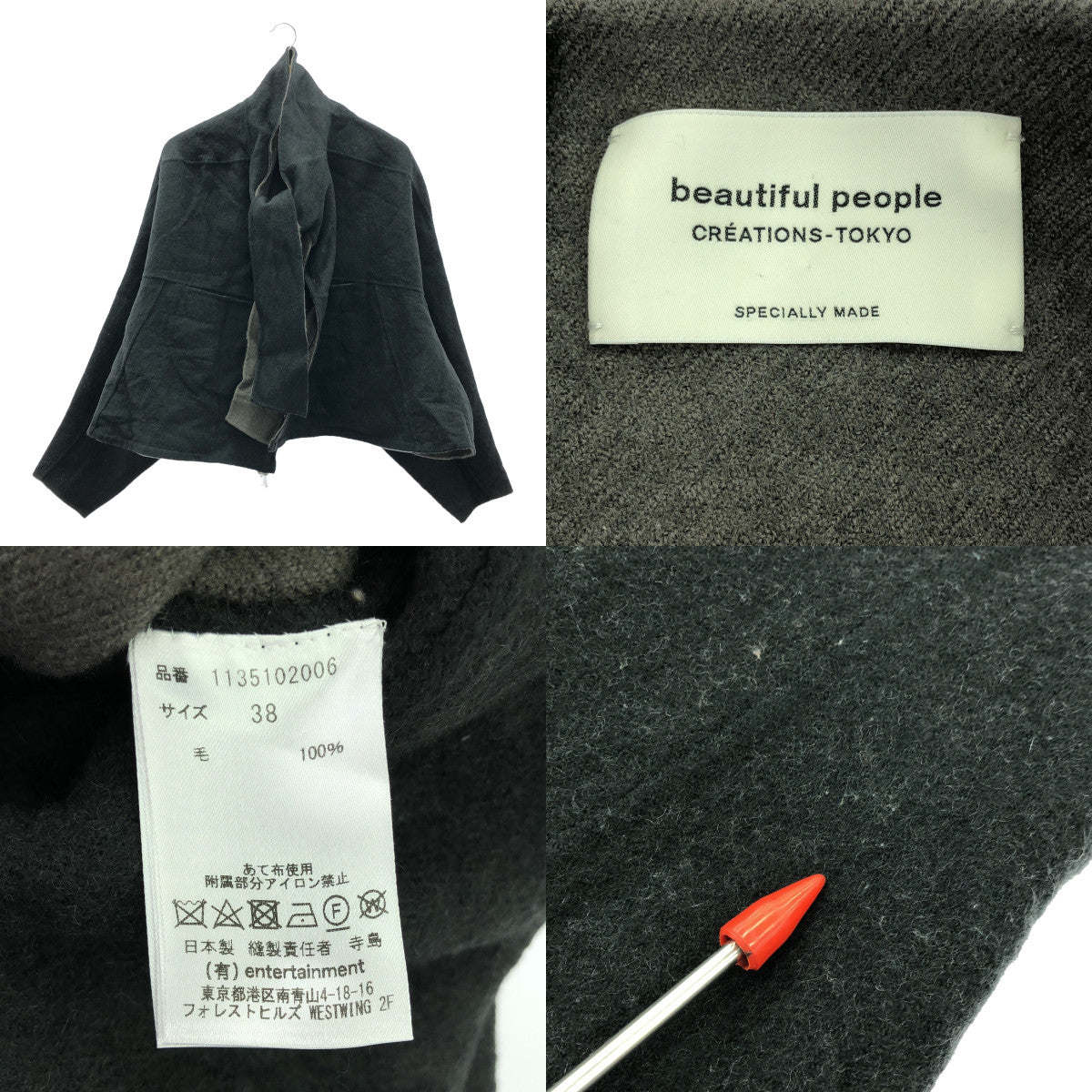beautiful people / ビューティフルピープル | ダブルエンドタスマニアボウタイショートコート ジャケット | 38 | グレー系 | レディース