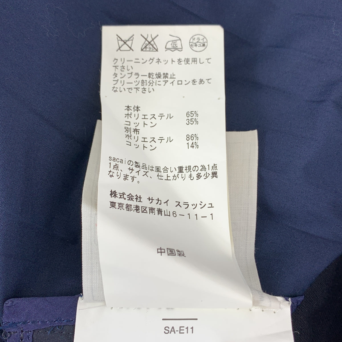 sacai / 사카이 | 주름 큐롯 팬츠 | 1 | 여성