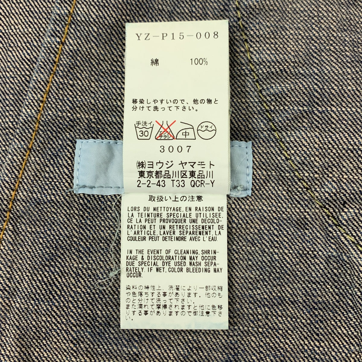 Y's / 와이즈 요우지 야마모토 | 프론트 포켓 데님 팬츠 | 1 | 여성