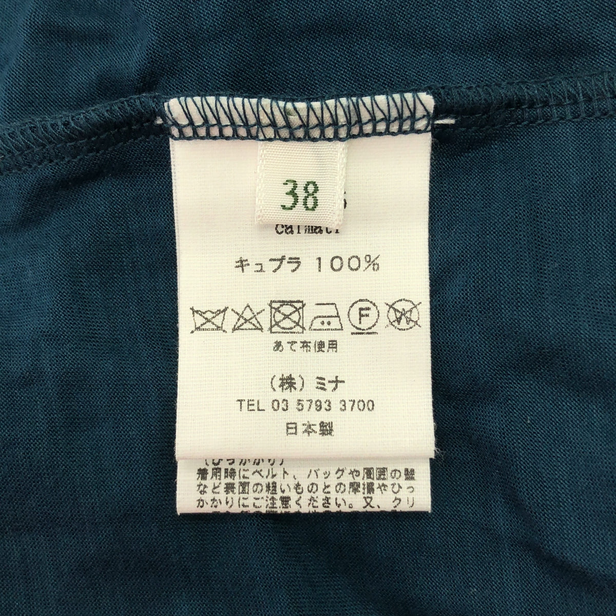 mina perhonen / ミナペルホネン | calmati キュプラ ギャザー ボリューム カットソー | 38 | レディース