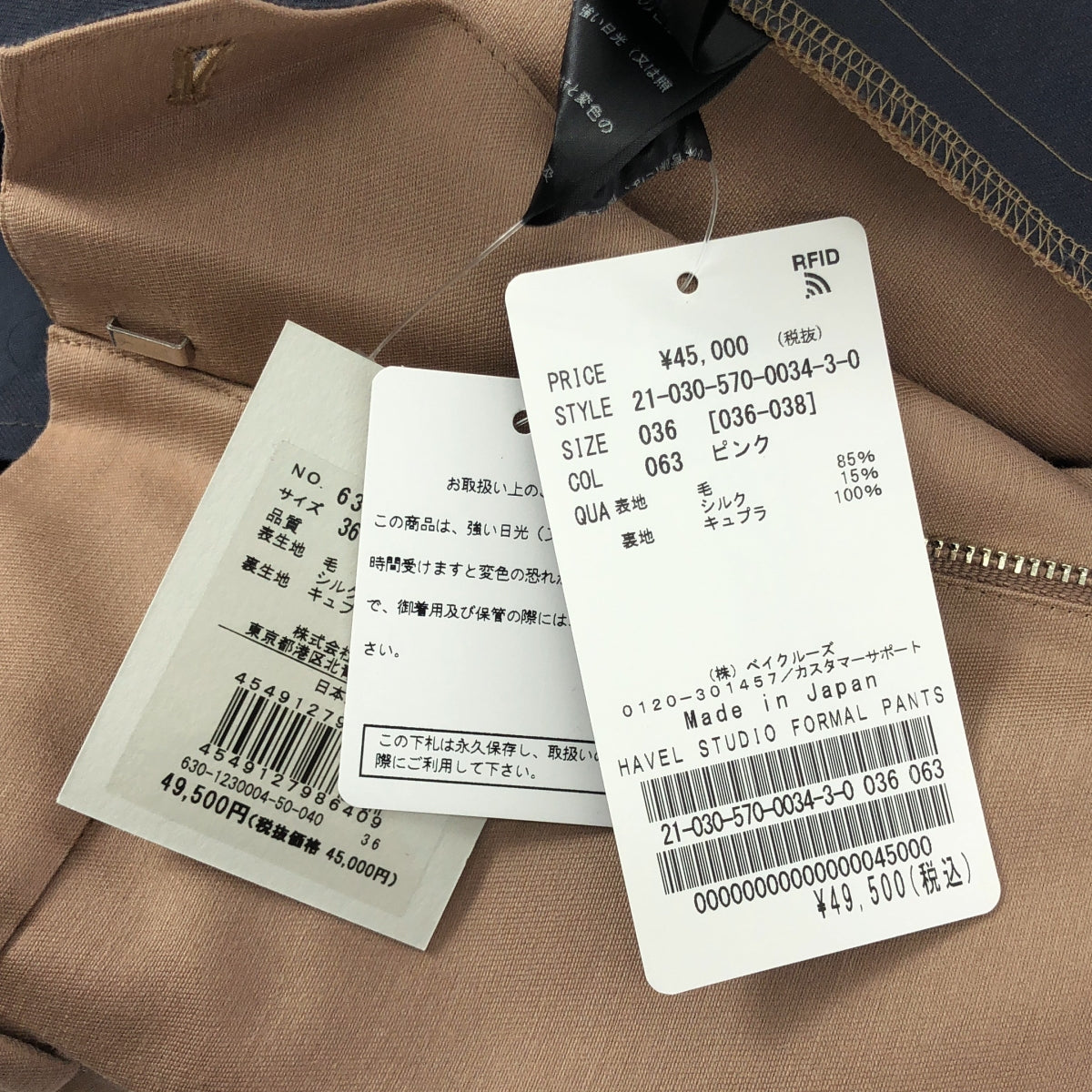 【美品】  L'Appartement / アパルトモン | 2021AW | HAVEL STUDIO FORMAL PANTS / ハーヴェルスタジオ フォーマルパンツ | 36 | ピンク | レディース