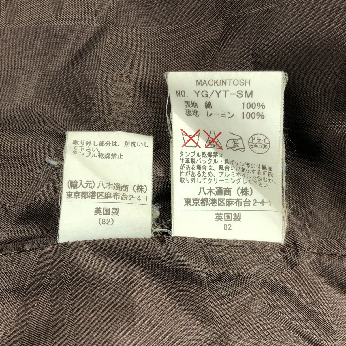 MACKINTOSH / マッキントッシュ | 着脱可シャギーカラー ベルテッド トレンチコート / ロゴ総裏地 | 40 | ベージュ | メンズ