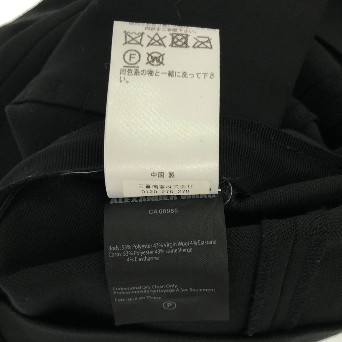 ALEXANDER WANG / アレキサンダーワン | サイドジップ テーパードパンツ | 2 | ブラック | レディース