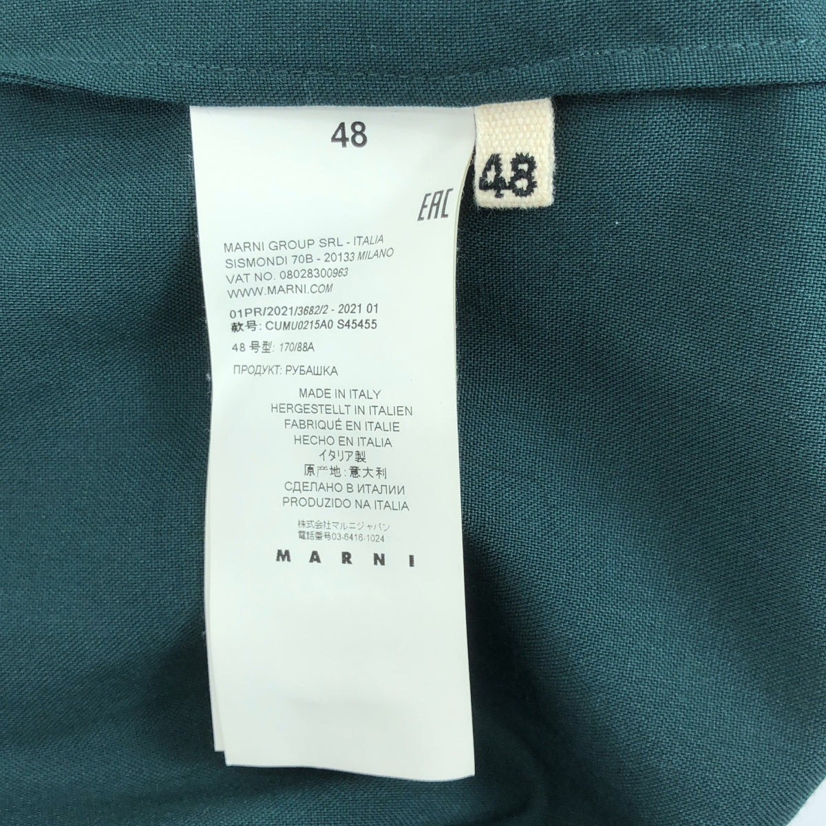 MARNI / 마르니 | 2021SS | 열대 울 오픈 컬러 셔츠 | 48 | 남성