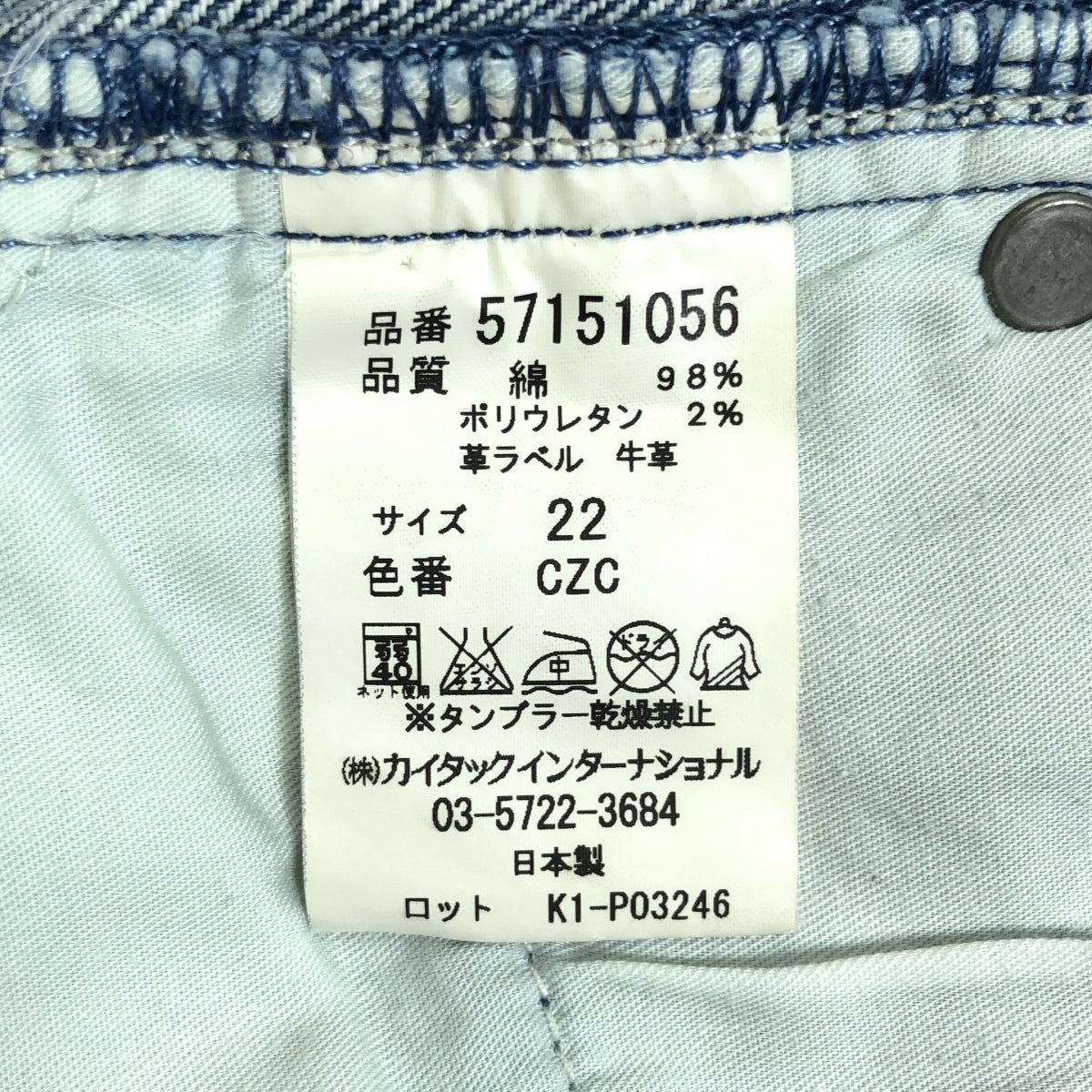 YANUK / ヤヌーク | CECIL クラッシュ加工 ストレート デニムパンツ | 22 | インディゴ | レディース