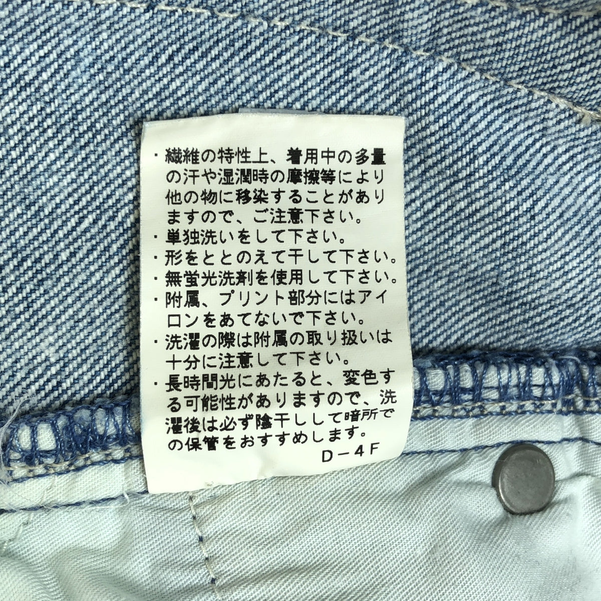 YANUK / ヤヌーク | CECIL クラッシュ加工 ストレート デニムパンツ | 22 | インディゴ | レディース