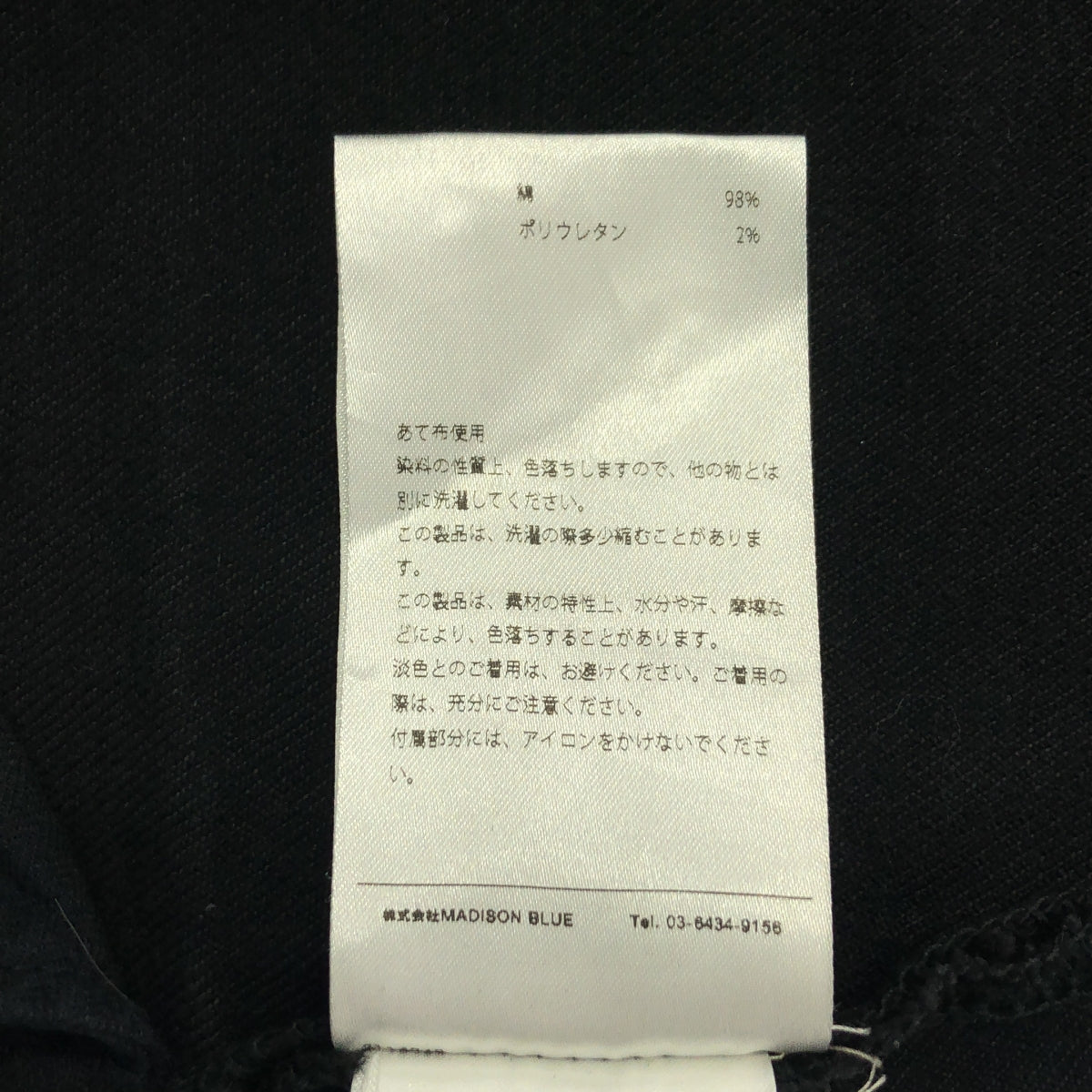 MADISON BLUE / 매디슨 블루 | HEM CUT SLIM FLARE DENIM 플레어 데님 팬츠 | 01(S) | 블랙 |