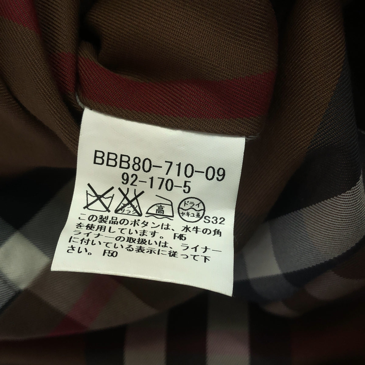 Burberry / バーバリー | ステンカラー オーバー コート / ノバチェック 着脱可ライナー付き / 総裏地 |