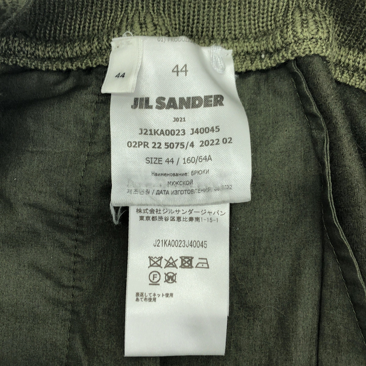 JIL SANDER / ジルサンダー | ウール リブ ジョガー パンツ | 44 | カーキ | メンズ