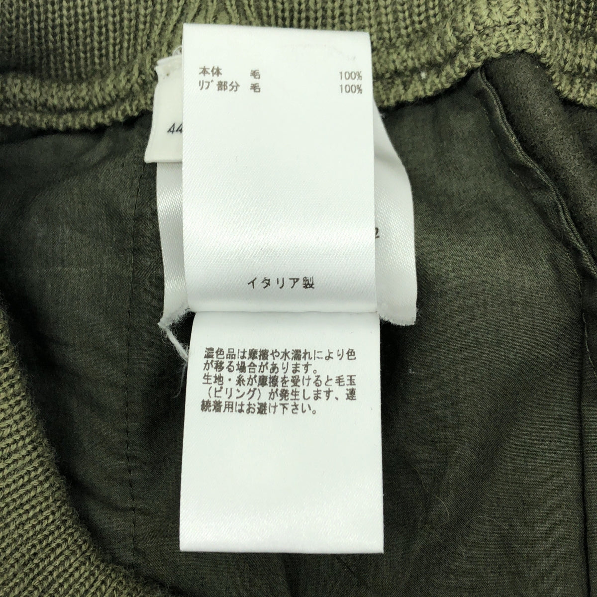 JIL SANDER / ジルサンダー | ウール リブ ジョガー パンツ | 44 | カーキ | メンズ