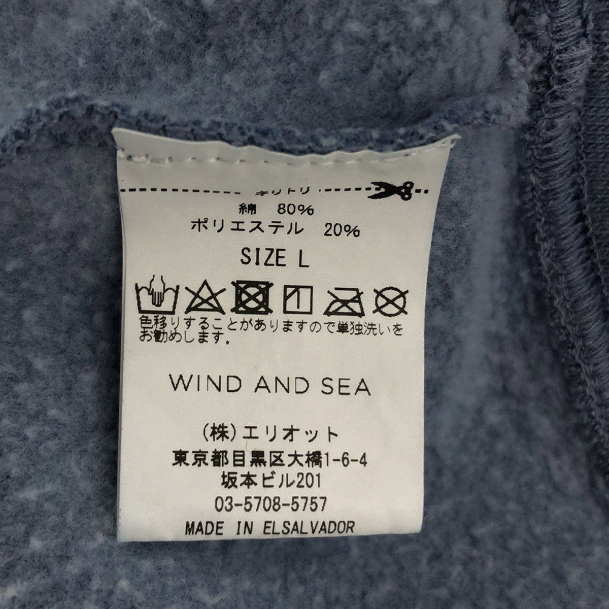 WIND AND SEA / ウィンダンシ― | 両面プリント スウェット プルオーバー フーディ | L | メンズ