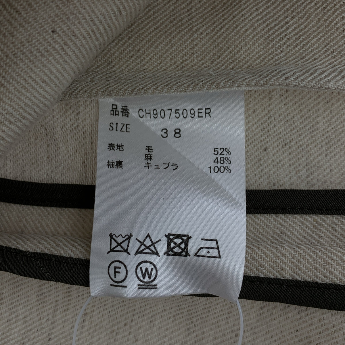 【美品】  Chaos / カオス | リネン混 ウール ダブル テーラード ジャケット | 38 | ベージュ | レディース