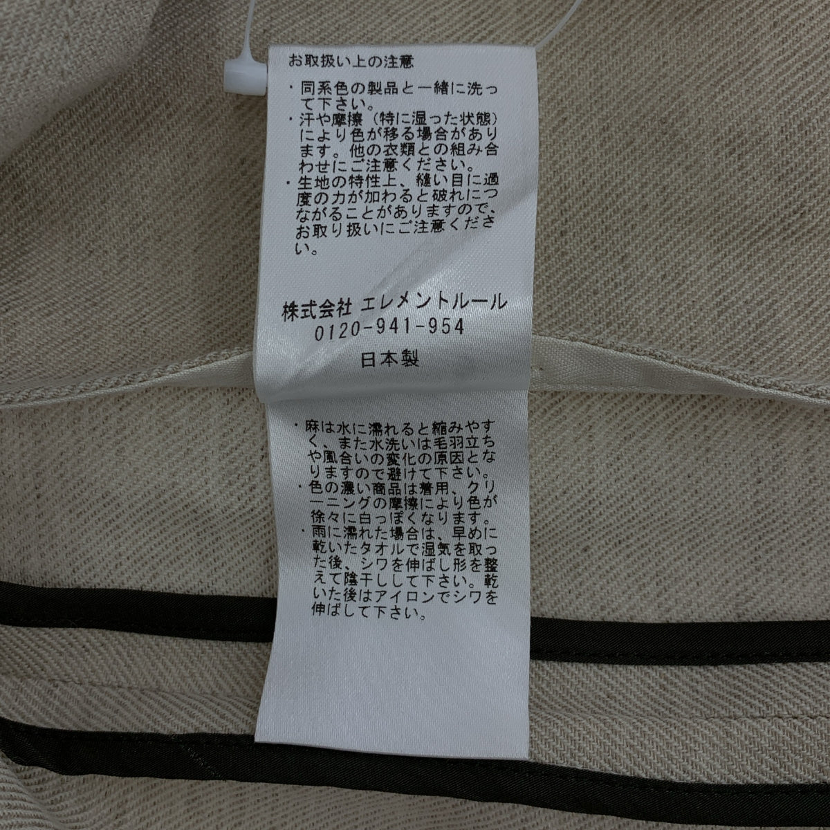 【美品】  Chaos / カオス | リネン混 ウール ダブル テーラード ジャケット | 38 | ベージュ | レディース