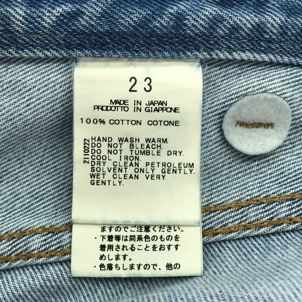 Stunning Lure / スタニングルアー | ダメージ加工 デニムパンツ | 23 | インディゴ | レディース