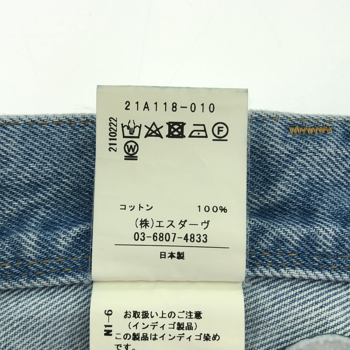 Stunning Lure / スタニングルアー | ダメージ加工 デニムパンツ | 23 | インディゴ | レディース