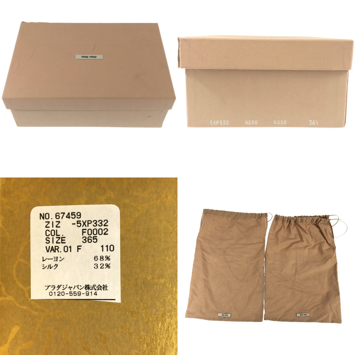 [完好狀態] miu miu |緞面露趾踝帶高跟鞋 | 36 1/2 |黑色 |女性的