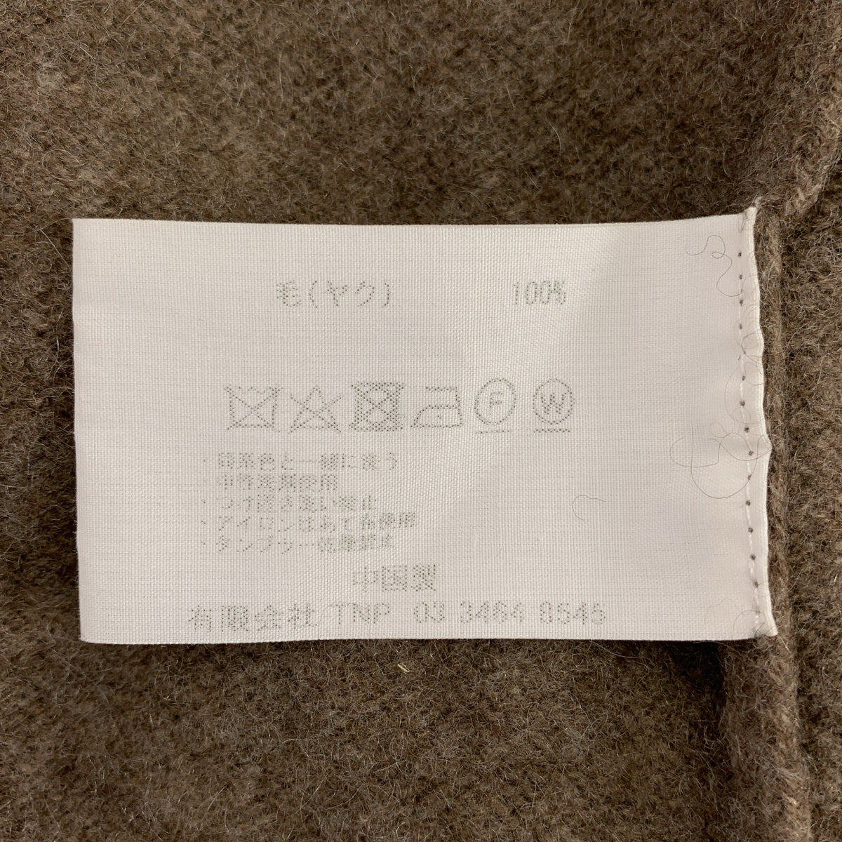 nonnative / ノンネイティブ | DWELLER SWEATER YAK WOOL YARN ヤク ニット | 3 | メンズ