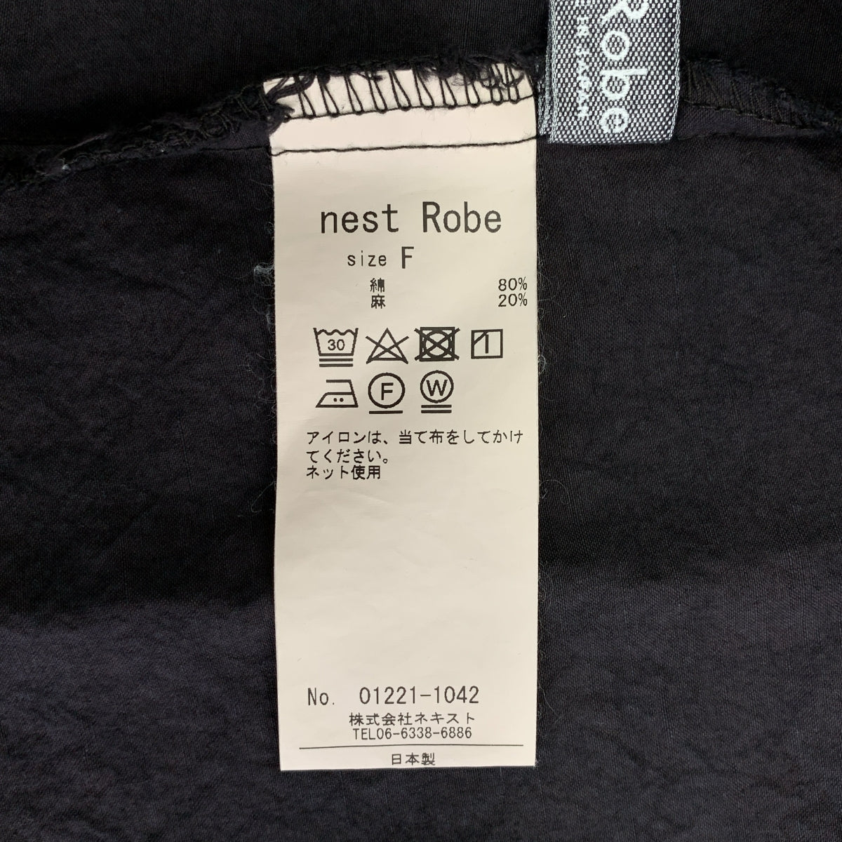nest robe / 네스트 로브 | 오버 실루엣 싱글 코트 | F | 여성