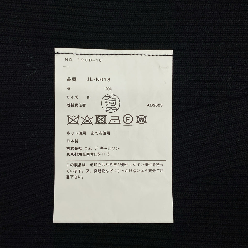 JUNYA WATANABE / 준야와타나베 | 2023AW | 리브 크루넥 니트 | S |