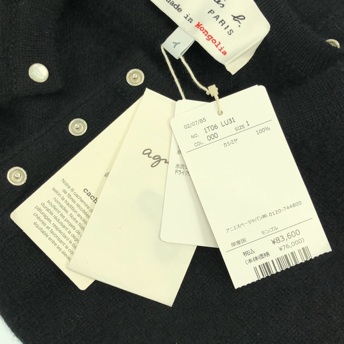 Agnes b. / アニエスベー | カシミヤ スナップボタン クルーネック カーディガン | 1 | レディース