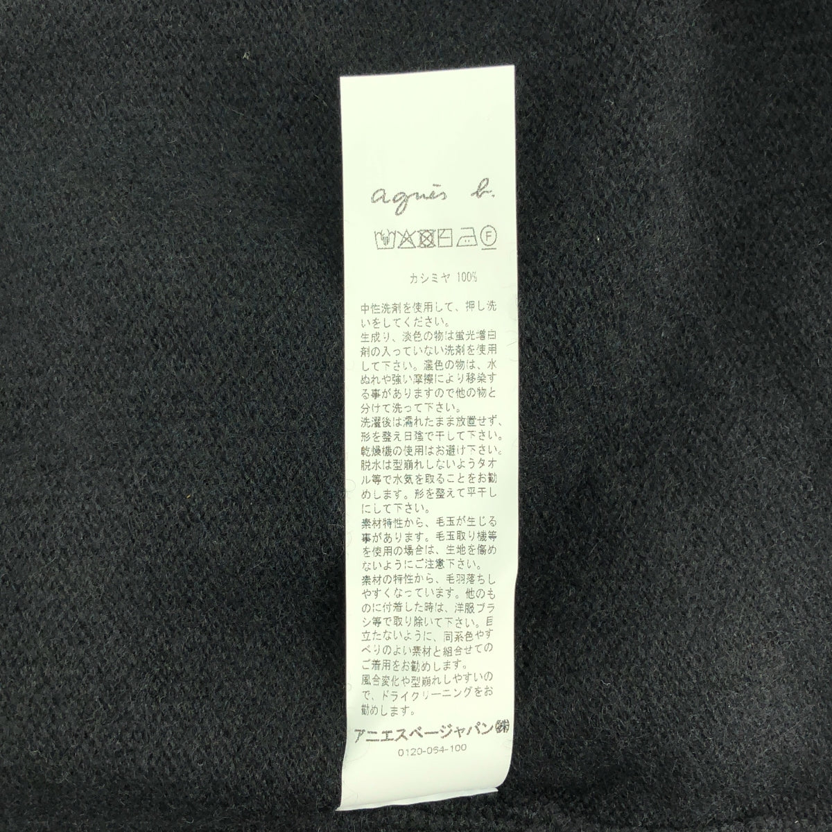 Agnes b. / アニエスベー | カシミヤ スナップボタン クルーネック カーディガン | 1 | レディース