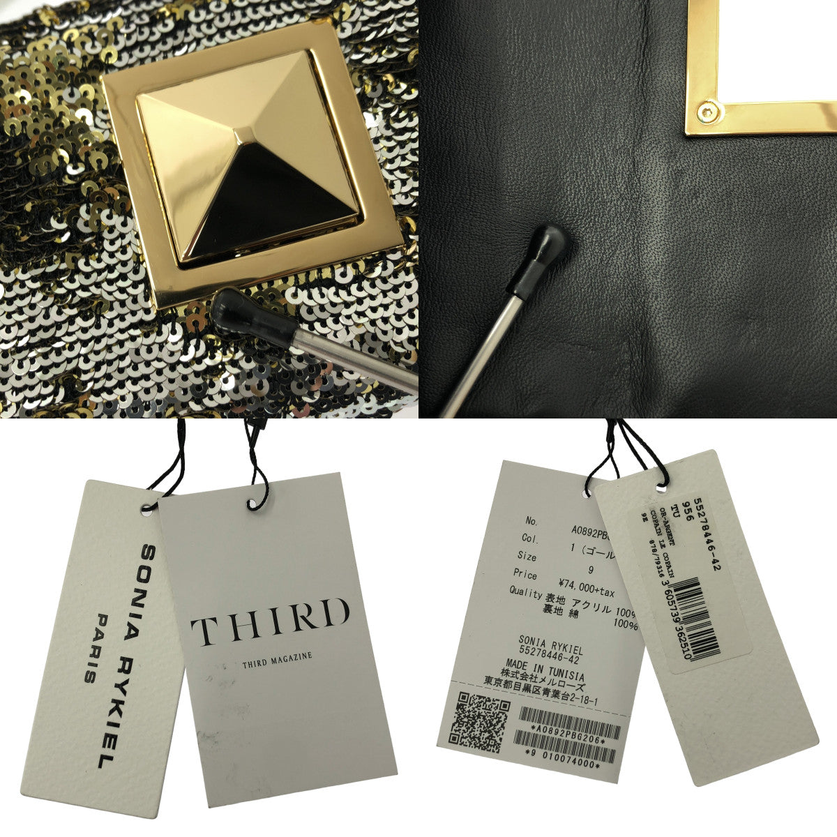 [全新] SONIA RYKIEL | 亮片鉚釘鏈單肩包 | 黑/金/銀 | 女款