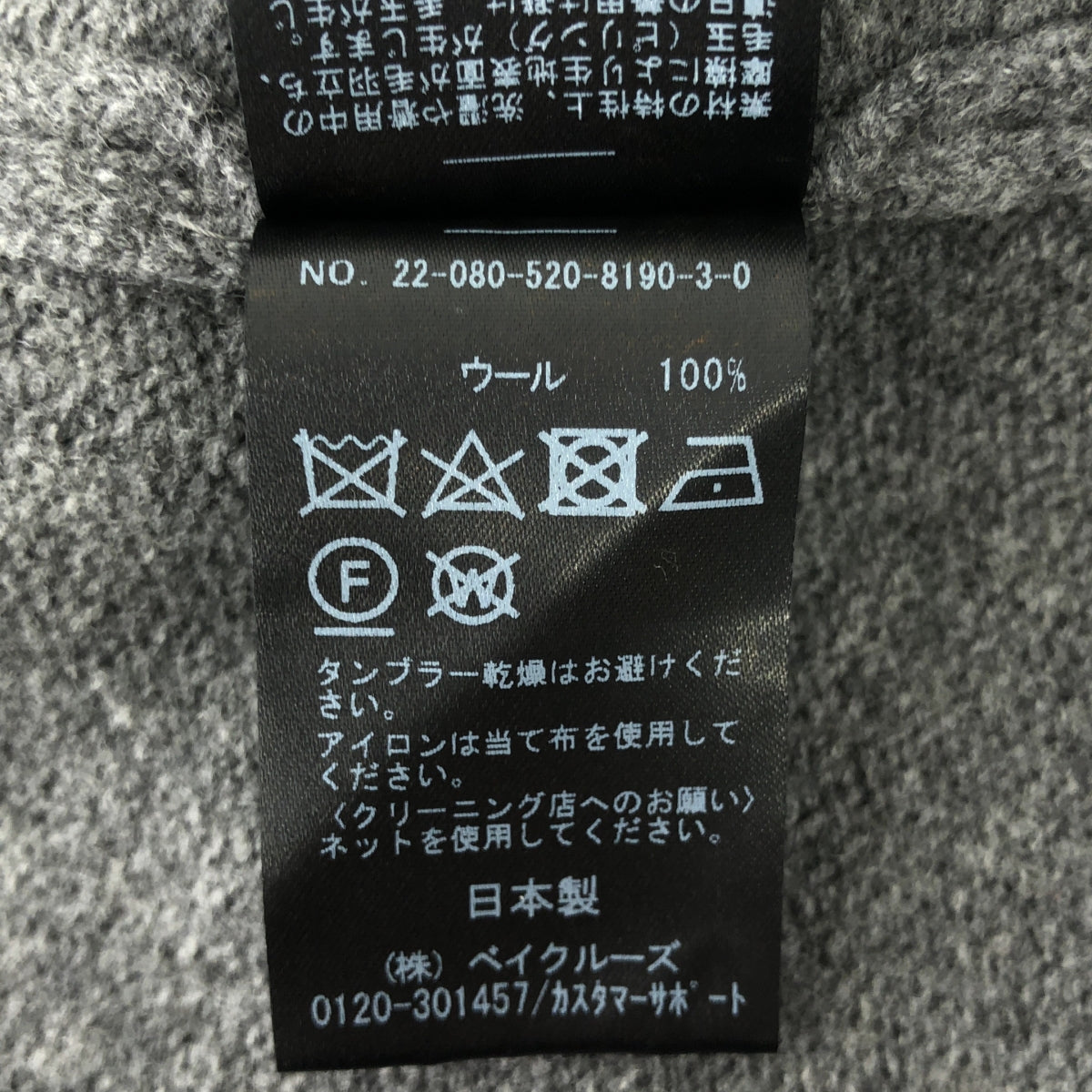 Deuxieme Classe / 두지엠 클래스 | 2022AW | EVERYDAIY I LIKE. Aries 터틀넥 풀오버 | F | 회색 | 여성