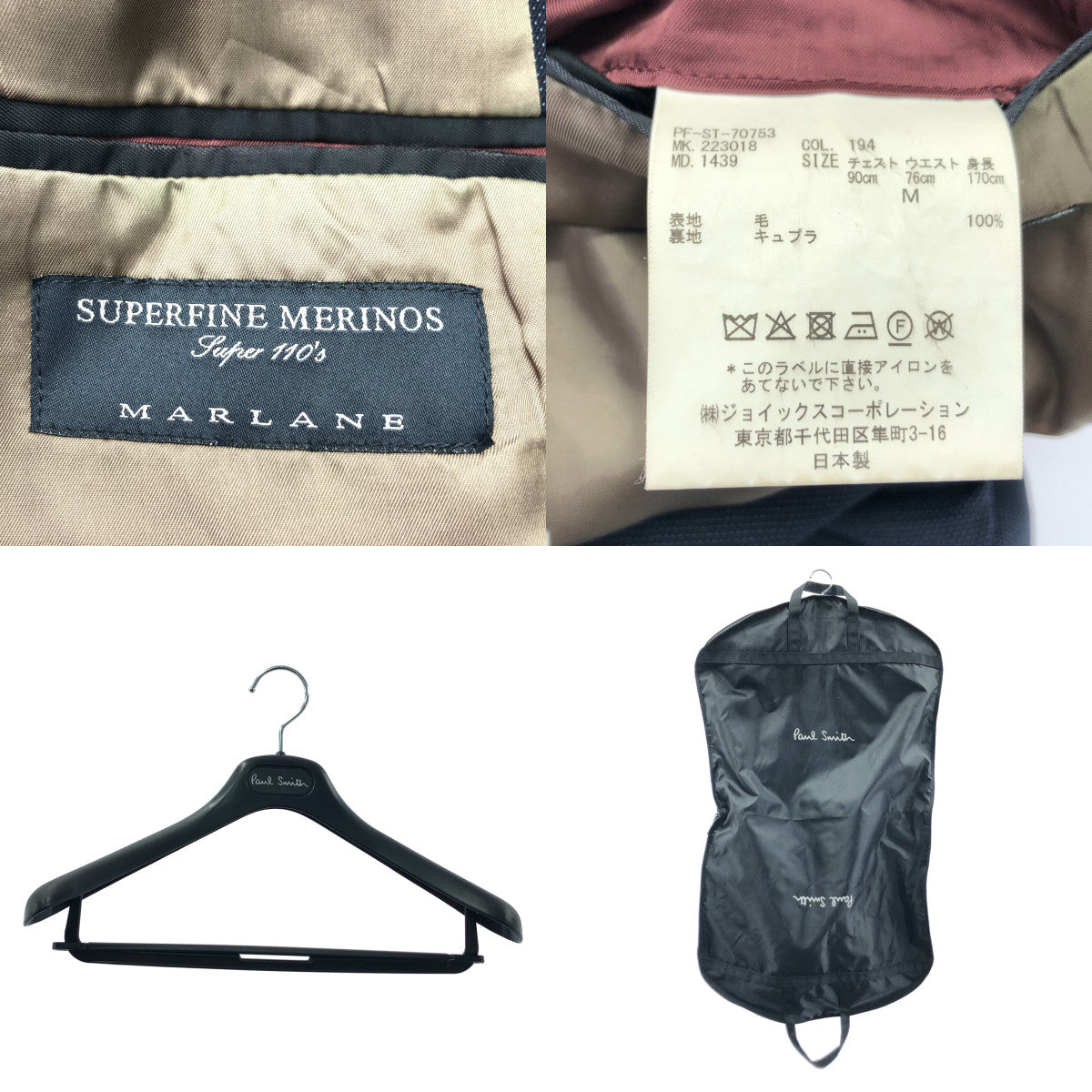 Paul Smith | SOHO FIT 羊毛套裝 / 2B 修身外套 / Marlane 休閒褲與長褲 | M 碼 | 海軍藍 | 男款
